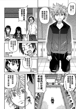 Page 12 of Aibuka!| 偶像部!（暫）