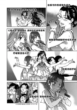 Page 132 of Aibuka!| 偶像部!（暫）