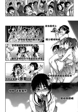 Page 134 of Aibuka!| 偶像部!（暫）