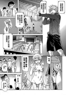 Page 147 of Aibuka!| 偶像部!（暫）