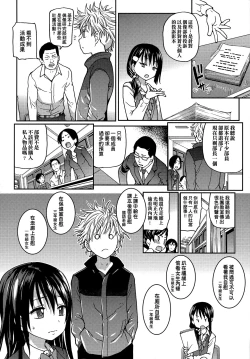 Page 14 of Aibuka!| 偶像部!（暫）