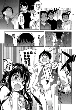 Page 151 of Aibuka!| 偶像部!（暫）