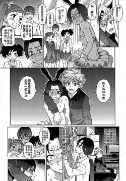 Page 159 of Aibuka!| 偶像部!（暫）