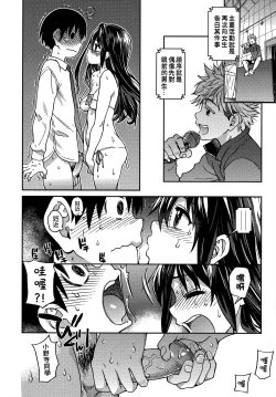 Page 162 of Aibuka!| 偶像部!（暫）