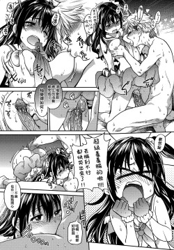 Page 189 of Aibuka!| 偶像部!（暫）