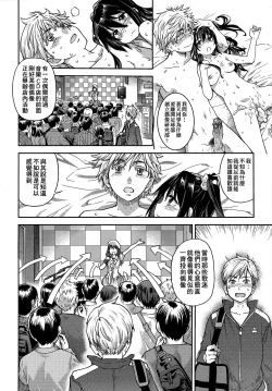 Page 196 of Aibuka!| 偶像部!（暫）