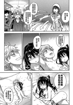 Page 197 of Aibuka!| 偶像部!（暫）