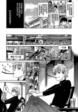 Page 199 of Aibuka!| 偶像部!（暫）