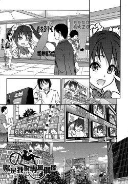 Page 201 of Aibuka!| 偶像部!（暫）