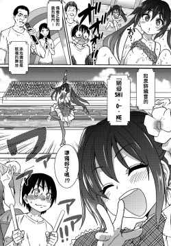 Page 205 of Aibuka!| 偶像部!（暫）