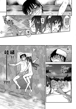 Page 215 of Aibuka!| 偶像部!（暫）