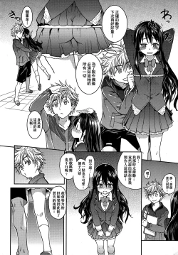 Page 22 of Aibuka!| 偶像部!（暫）