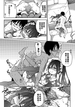 Page 232 of Aibuka!| 偶像部!（暫）