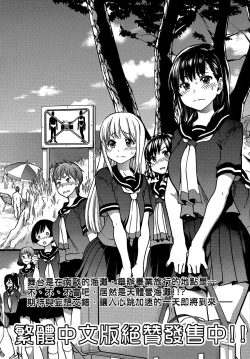 Page 244 of Aibuka!| 偶像部!（暫）