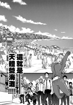 Page 245 of Aibuka!| 偶像部!（暫）