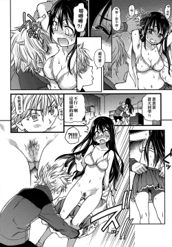 Page 26 of Aibuka!| 偶像部!（暫）