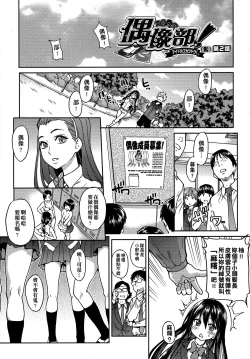 Page 45 of Aibuka!| 偶像部!（暫）