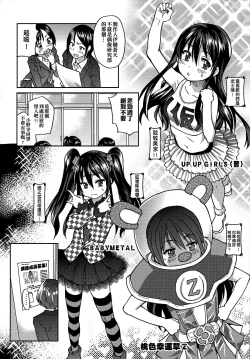 Page 46 of Aibuka!| 偶像部!（暫）