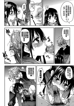 Page 62 of Aibuka!| 偶像部!（暫）