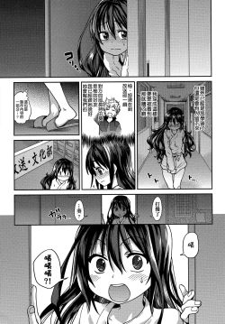 Page 69 of Aibuka!| 偶像部!（暫）