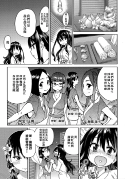 Page 71 of Aibuka!| 偶像部!（暫）