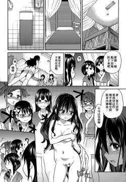 Page 72 of Aibuka!| 偶像部!（暫）