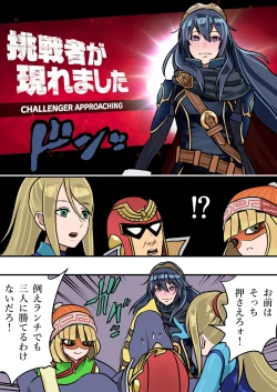 Page 15 of Super Smash Bros. Brawl