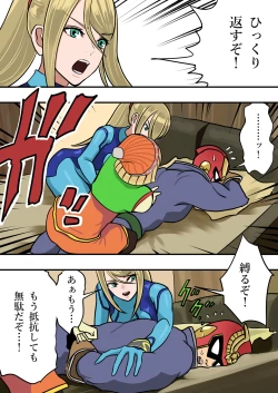 Page 16 of Super Smash Bros. Brawl