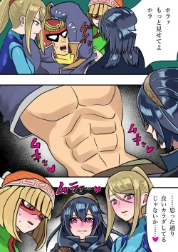 Page 17 of Super Smash Bros. Brawl