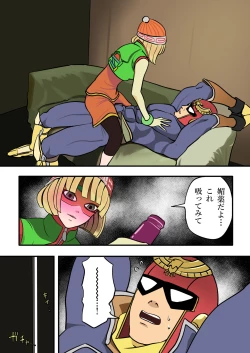 Page 7 of Super Smash Bros. Brawl