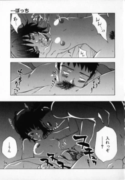 Page 100 of Chocolate Banana