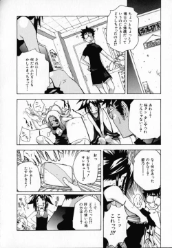 Page 139 of Chocolate Banana