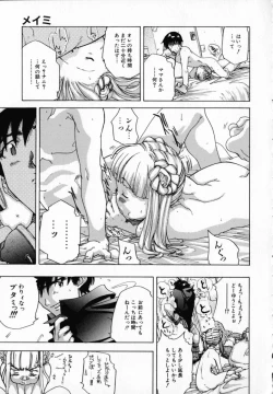 Page 158 of Chocolate Banana