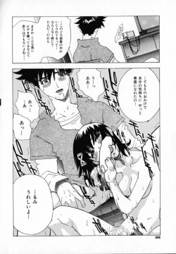 Page 39 of Chocolate Banana