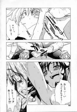 Page 69 of Chocolate Banana