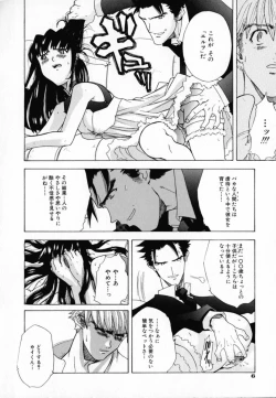 Page 9 of Chocolate Banana