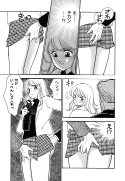 Page 106 of Ayano Kango Nikki