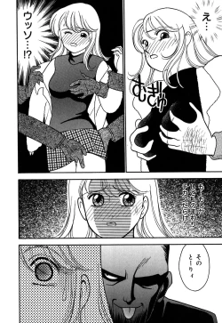 Page 107 of Ayano Kango Nikki