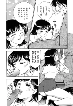 Page 13 of Ayano Kango Nikki