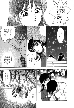 Page 160 of Ayano Kango Nikki