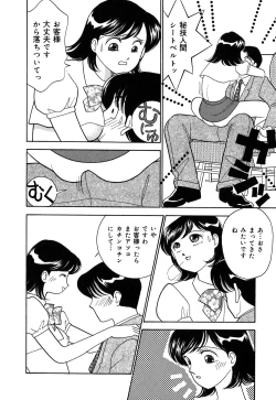 Page 17 of Ayano Kango Nikki