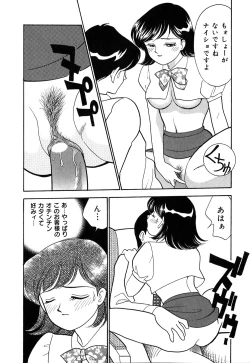 Page 19 of Ayano Kango Nikki