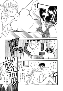 Page 36 of Ayano Kango Nikki