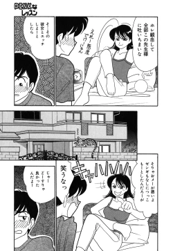 Page 60 of Ayano Kango Nikki