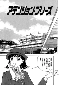 Page 8 of Ayano Kango Nikki