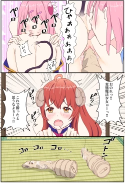 Page 13 of Oiroke Mazoku "Miryou no Chikara o Get Shimashita"