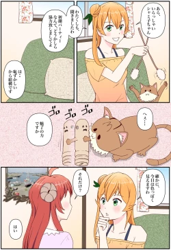 Page 15 of Oiroke Mazoku "Miryou no Chikara o Get Shimashita"