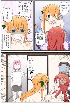 Page 20 of Oiroke Mazoku "Miryou no Chikara o Get Shimashita"