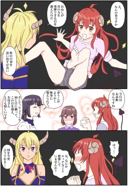 Page 2 of Oiroke Mazoku "Miryou no Chikara o Get Shimashita"