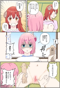 Page 8 of Oiroke Mazoku "Miryou no Chikara o Get Shimashita"
